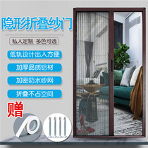 Customized trackless invisible screen door folding screen door screen window telescopic push-pull aluminum alloy frame anti-mosquito sand window door