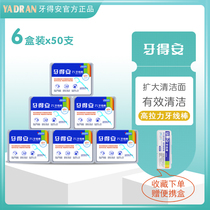 Teeth An Floss Stick Flat Arch High Tension Line Family 50*6 Boxes Send Portable Box
