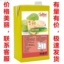 Dexinzhen chooses rare fruit red guava juice concentrate 1L red balsa commercial raw material Dexin