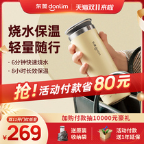 Dongling electric water Cup portable kettle insulated Mini small lightweight Home Office artifact burning water Cup