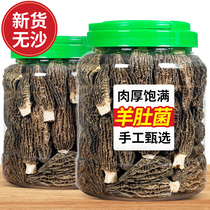 Morel dried goods 50g Non-500g Wild Yunnan specialty fresh soup ingredients Nutritional mushrooms Flagship store