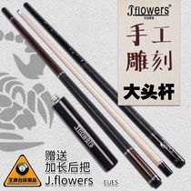 JFOLWERS American handmade nine ball club Chinese black 8 big head stick split table club supplies