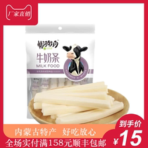 Inner Mongolia specialty Love River Ranch cheese strips Childrens milk strips milk sticks 200g bags of independent packaging containing milk and dairy products