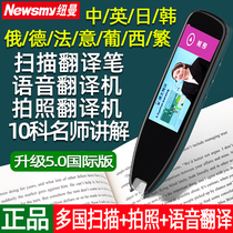 (New product)Newman translation pen English scanning voice camera translation machine Chinese and English traditional Japanese and Korean German Russian French Western Italian Portuguese Cantonese Electronic dictionary pen Learning machine Tutoring machine