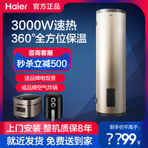 (Vertical reduction 500) Haier electric water heater 150 liters household vertical large capacity barber shop commercial floor
