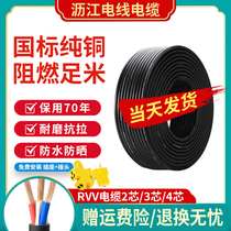 National standard pure copper Three-phase cable 2 core 3 core 4 core 1 52 546 square sheath wire outdoor waterproof power cord