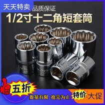 Huafeng Giant Arrow 12 Corner Sleeve Head Hardware Tools Auto Repair 1 2 Inch Plum Blossom Sleeve 12 5mm Sleeve