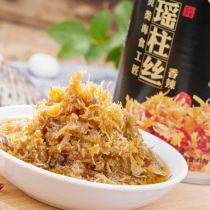 Uncle Yu Yao column silk 410g ready-to-eat canned Dalian specialty seafood snacks scallop scallop sushi daily