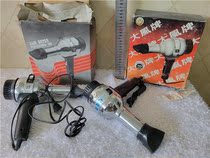 In the 1980s old hair dryer metal hair dryer can be sold separately