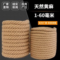Tug-of-war competition special rope Adult tug-of-war hemp rope thick rope Thick multi-person childrens kindergarten fun tug-of-war rope