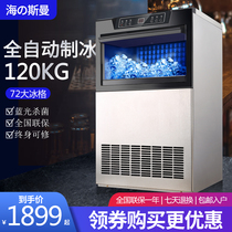 Hyndman commercial ice machine Automatic milk tea shop bar ktv large large capacity ice cube making machine