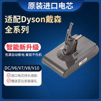 Adapted Dyson Vacuum Cleaner Battery v6v7v8v10 Lithium Battery Non-Original Compatible Dyson Charger Accessories