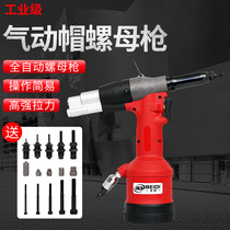 Taiwan North Emperor Pneumatic Automatic Pull Hat Gun Riveted Nut Stainless Steel 3-8mm Light