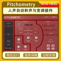 Aegean Music Pitchproof Pitchometry vocal automatic harmony and tone change plug-in