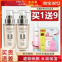 Peleya BB cream foundation female concealer does not take off makeup moisturizing skin color official flagship store official website