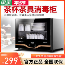Canbo Combo XDR30-TVC1 Tea Cup Tea Sterilizer Home Mini Dishwasher High Temperature Desktop