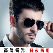 HD polarized sunglasses mens driving special mens sunglasses summer travel intelligent color change day and night dual-use big face tide