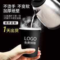 Advertising paper cup custom printed logo Disposable cup thickened water cup custom 1000 packs of FCL household commercial