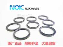 NOK oil seal UPH-12 12 5 12 5A 14 14A 15A 15 16 16A 16B