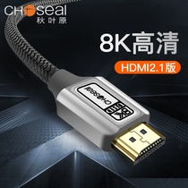 Akihabara HDMI HD cable 2 1 version 8K@60Hz Ultra HD 4K@120Hz Computer TV xbox set-top box projector PS4 video cable