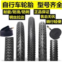 Thickened bicycle tires 26 24 22 20 inch x1 50 1 75 1 95 2 125 mountain bike tire