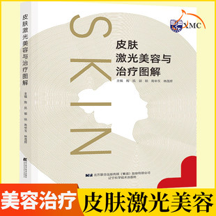 Genuine Speed Dermatology Laser Therapy Disciplinary Laser Beauty Treatment Method Care for Basic Theoretical Theory Clinical Theory Clinical Common skin problems Laser therapy Preparation and Postoperative Nursing Liaoschen Medicine