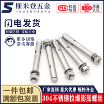 304 stainless steel expansion screw lengthy explosion Bolt air conditioning fixed explosion wire pipe M6M8M10M12-20
