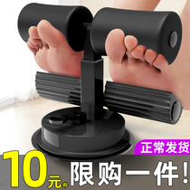 Sit-up assist abdominal roll-up exercise suction disc abdominal muscle fitness equipment home suction foot fixer