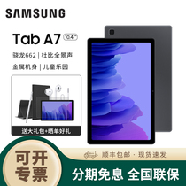 (Hot) Samsung Samsung Galaxy Tab A7 SM-T500 505C tablet computer 10 4 inch Android big screen phone pad