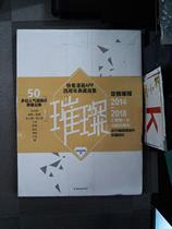 Genuine second-hand book bright:look at the comics APP four-year collection of paintings Tianwen Kadokawa Yangcheng Evening News?