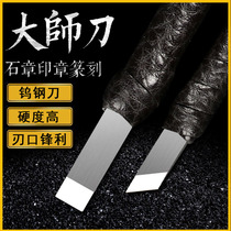 Tungsten steel carving knife set woodcarving woodcarving hand tool engraving knife seal Jade Wood carving tool engraving knife