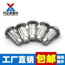  Sign rivet GB827 knurled nameplate solid aluminum rivet anchor semicircular head big head rivet M2M2 5M4