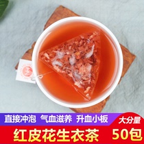 Peanut skin red skin blood platelets low-key qi and blood five red soup tablets paste powder broken rice skin