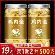 Chicken Nekin Raw Chicken Nekin Non Wild Chinese Herbal Medicine Fried Chicken Inner Gold Flakes Cooked Chicken Inner Gold Powder