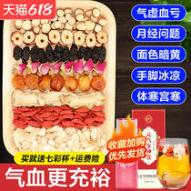 Ginseng red jujube longan wolfberry rose tea combination Health woman conditioning with Qi and blood warm palace blood tea