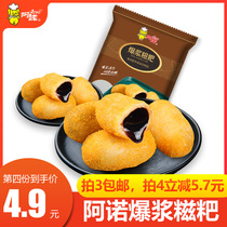Arno brown sugar burst pulp Ciba rice cake fried snacks and snacks Sichuan specialty semi-finished hot pot shop glutinous rice dumplings