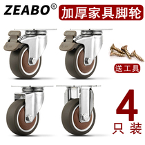 (4 Only Loaded) Universal Wheel Flat Thickened 2 Inch 2 5 Inch 3 Inch Furniture Castors Brake Wheel Rubber Silent Wheels