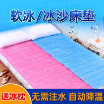 Gel bed ice cushion Student dormitory single queen-size mattress summer sleep with water-free sofa cooling cushion