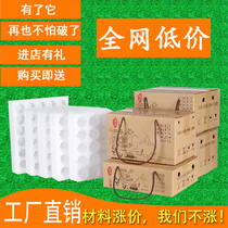 Egg box anti-drop soil egg packing box shockproof express packing box EPE egg tray packing box