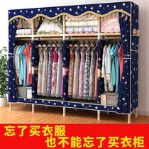 Simple wardrobe home bedroom simple modern cloth wardrobe rental room dormitory strong durable steel pipe reinforcement AI