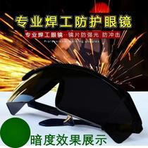 Electric welding glasses welders special eye protection Anti-glare Anti-sunlight electric welders protective glasses UV rays