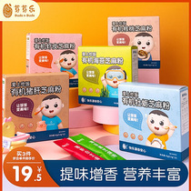 Bud Buya Le baby food supplement seasonings walnut oyster shrimp skin pig liver powder seaweed infant rice dressing