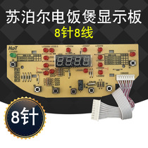 Supor IH ball kettle rice cooker accessories CFXB50HC3-120 display board circuit board power light board