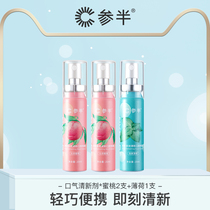 (Zhao Lu Si endorsement)GS sweet breath fresh long-lasting mouth spray Oral spray Portable peach*2 mint