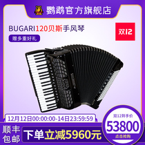Italian original imported BUGARI 260 CHC four-row Reed echo accordion musical instruments professional playing piano