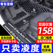 Volkswagen Lingdu Zero Lingdu all-inclusive car mat car 2021 model 21 dedicated 360 full-enclosed carpet pedal