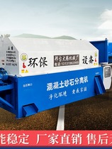Automatic concrete sand and gravel separator large mixing station drum type vibratory concrete sand and gravel separator