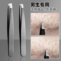 Eyebrow clip tweezers pull Beard Beard artifact eyebrow clip pliers mens special stainless steel tool set