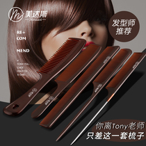 Meidas pointed tail comb Apple comb professional haircut double-sided comb hairdressing female comb set haircut hair salon