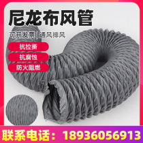Nylon cloth telescopic duct Exhaust pipe Ventilation hose Fire retardant high temperature resistant duct Smoke pipe exhaust pipe